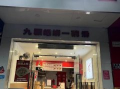 转让田阳高中路螺小丰螺蛳粉店