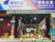 急转让营业中的快递店