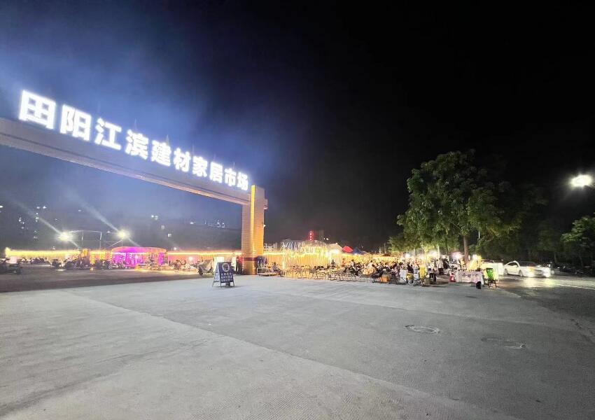 田阳江滨综合市场隆重招租 田阳江滨综合市场隆重招租