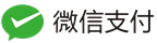 微信支付